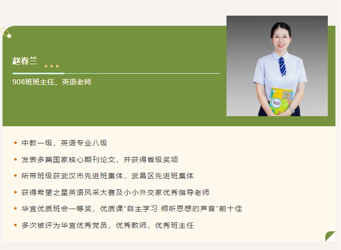 教師風(fēng)采 | 趙春蘭：學(xué)習(xí)并健康著 成長并幸福著